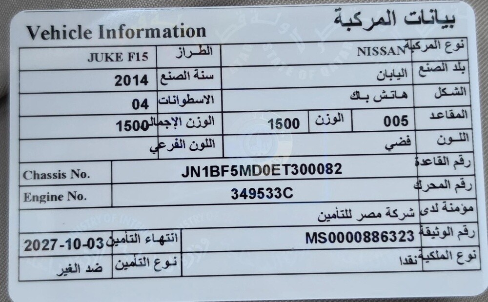 Nissan juke 2014 excellent conditio - 16