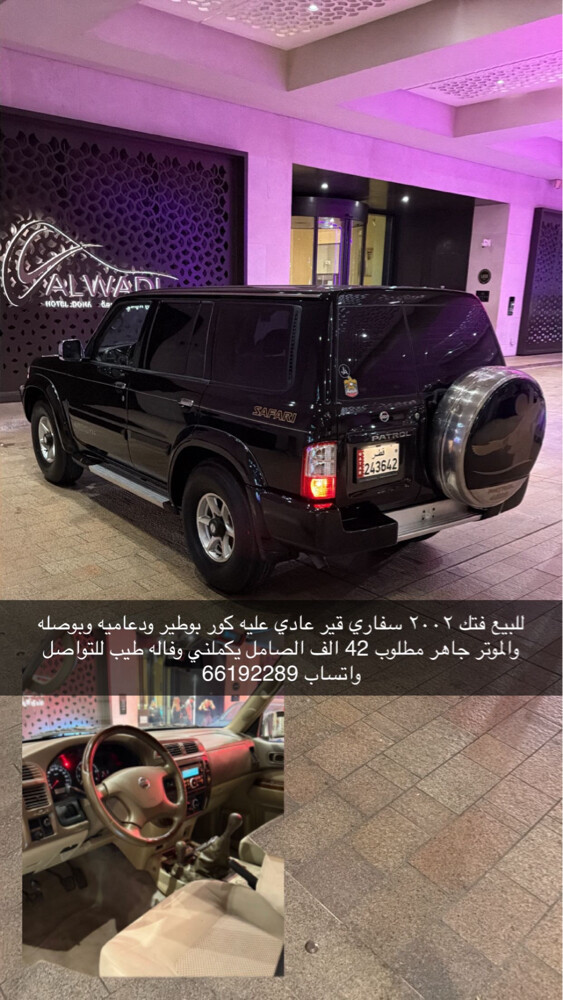 فتك  - 4