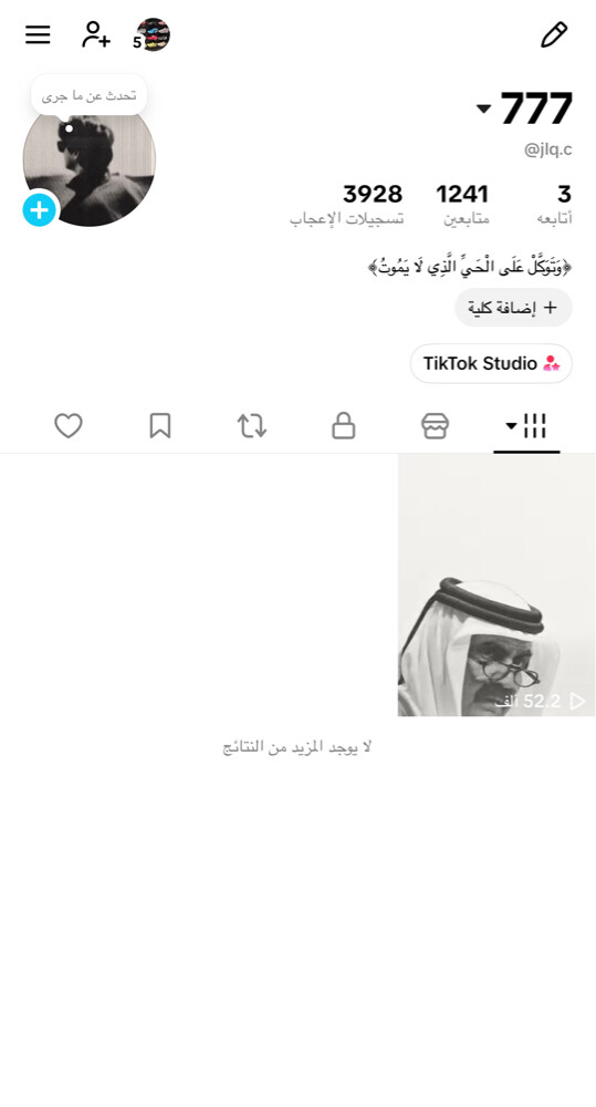 تيك توك - 1
