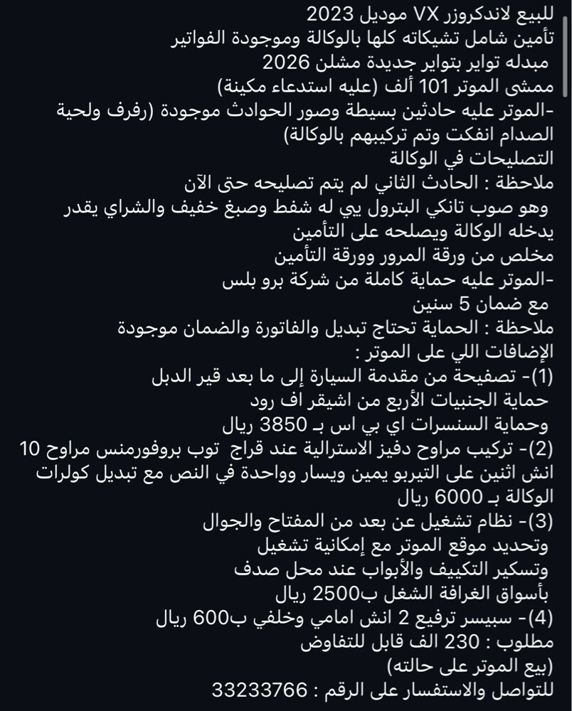 في اكس 2023 - 12