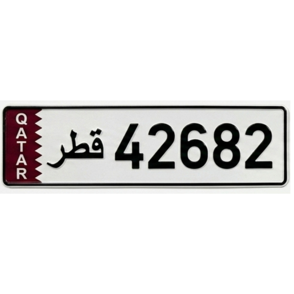 رقم خماسي مميز للبيع - 1