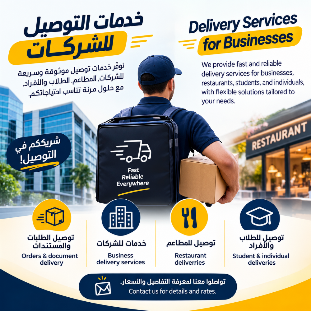 Delivery Services for Businesses - 1