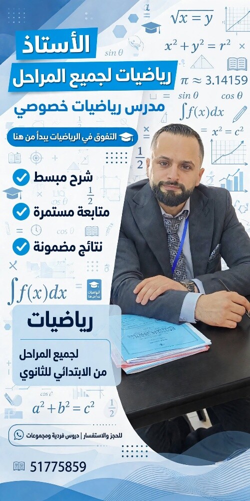 Math teacher - 1