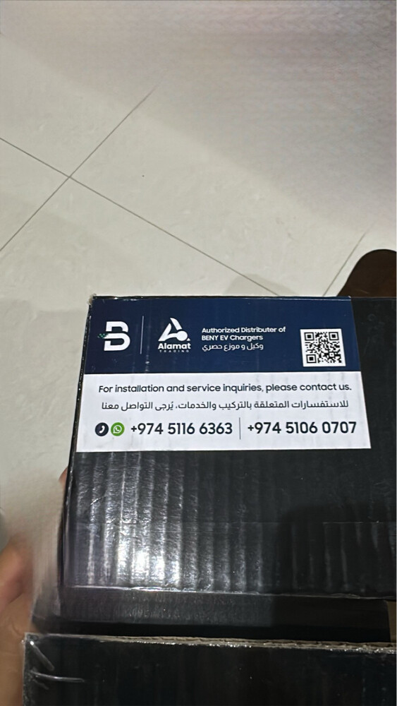 شاحن كهربائي  - 3