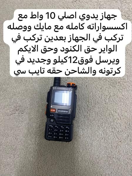 للبيع جهاز لاسلكي 10واط - 4