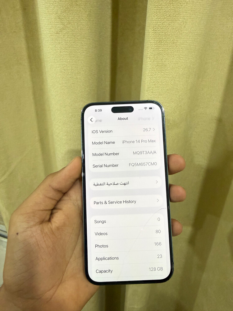 ايفون 14 برو ماكس - 2