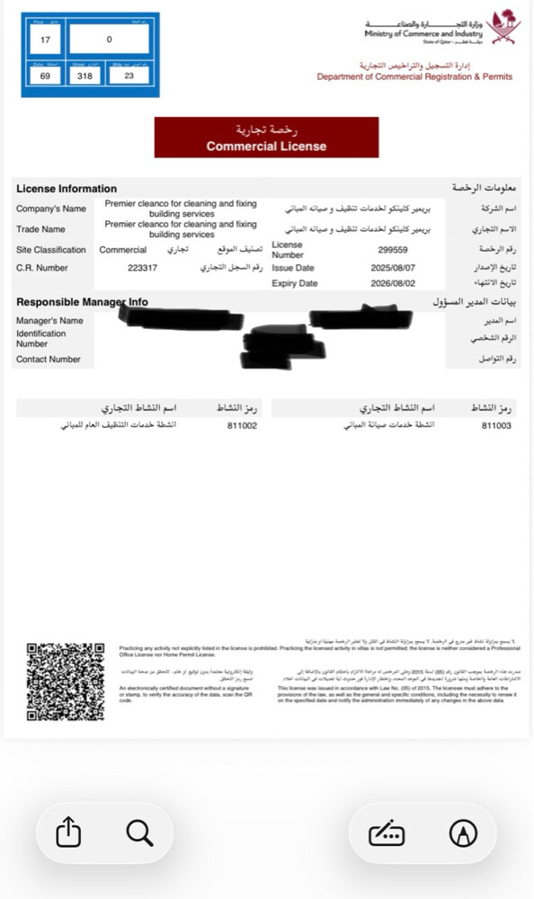 سجل شركة نظافة وصيانة عامة للبيع - 2
