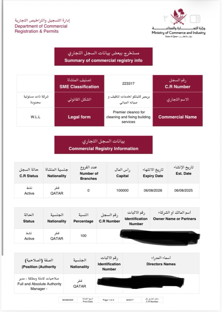 سجل شركة نظافة وصيانة عامة للبيع - 1