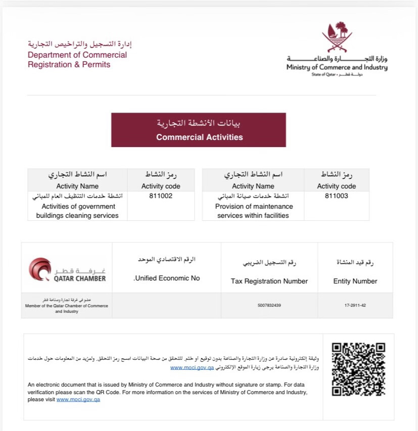 سجل شركة نظافة وصيانة عامة للبيع - 3