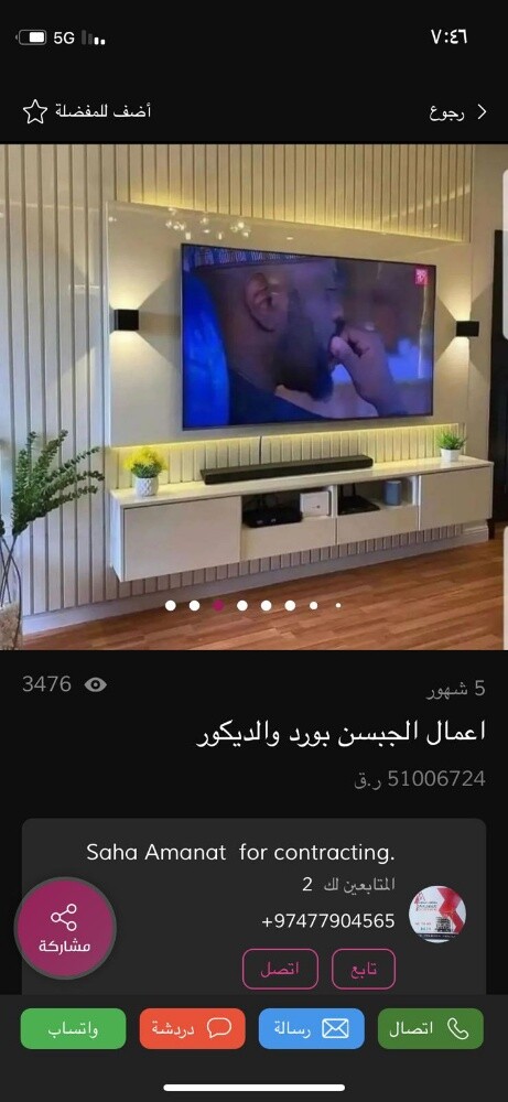 فني - 29