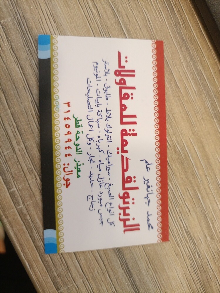 فني - 1