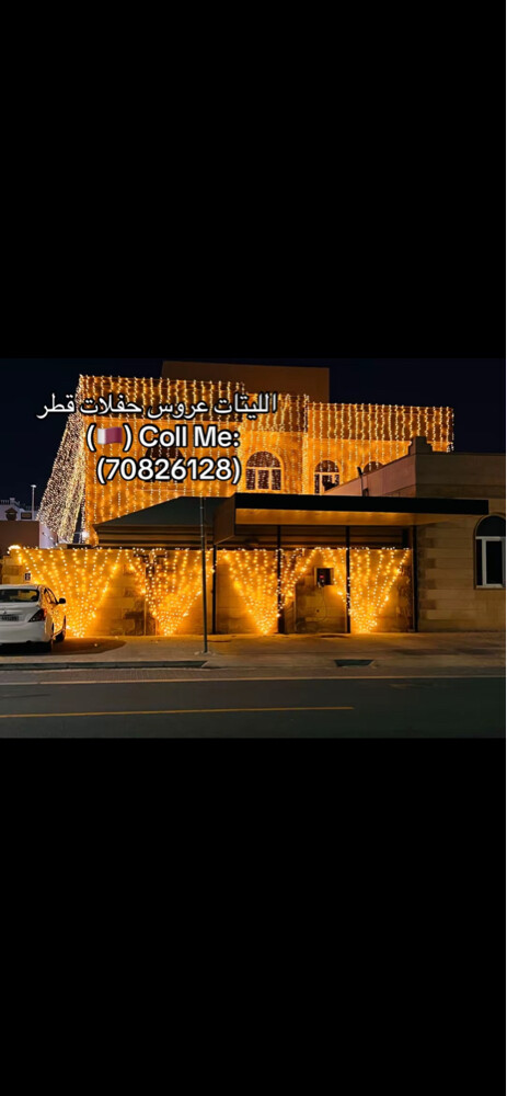 ليتات العروس حفلات قطر - 2