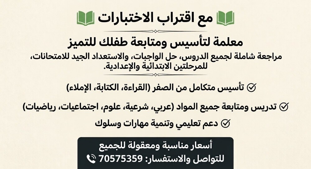 معلمة لغة عربية - 1