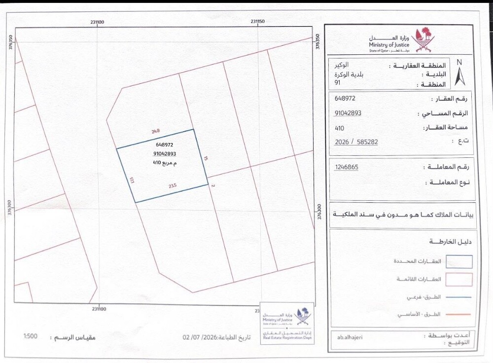 للبيع أرض موقع ممتازة في الوكير - 1