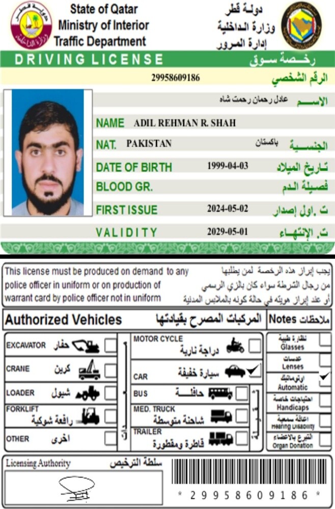 عادل رحمان - 1