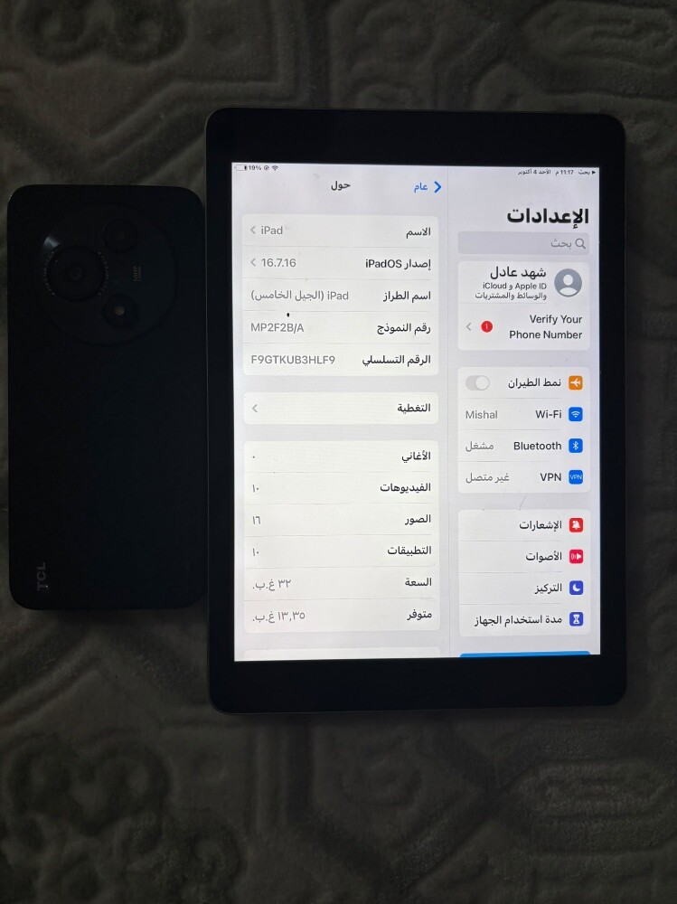 ايفون ايباد الجيل الخامس - 2