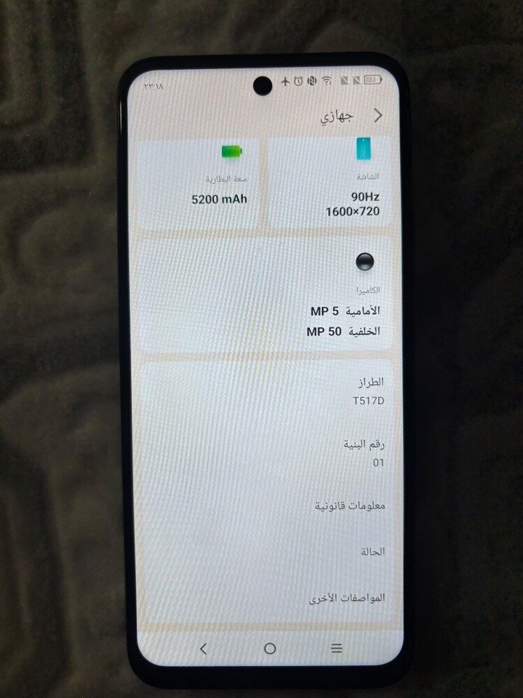 ايفون ايباد الجيل الخامس - 6