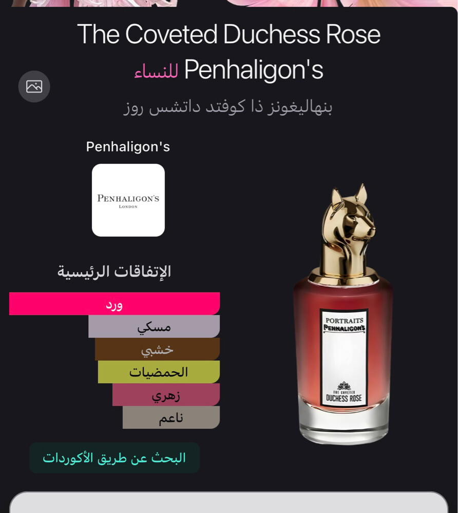 The Coveted Duchess Rose - 2