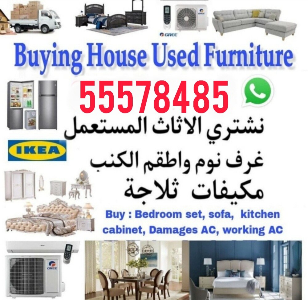 شراء اثاث بيت مستعمل - 3