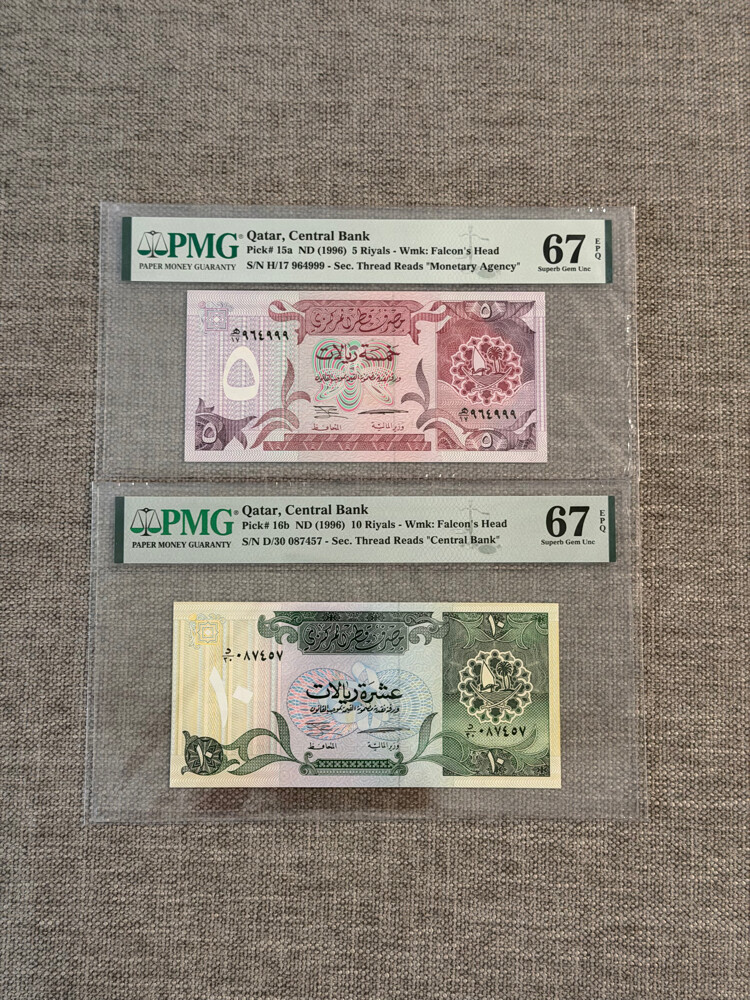 Qatar Third Issue ( PMG ) 10,5 - 1