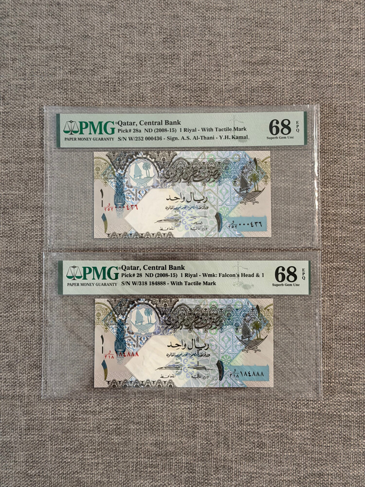 Qatar fourth Issue ( PMG ) 1A,1B - 1