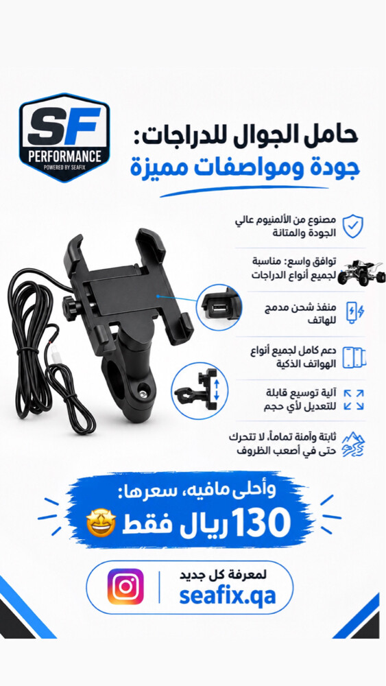 قاعدة جوال للدراجات - 1