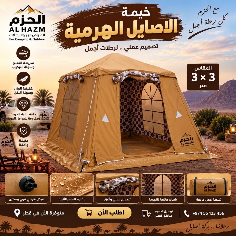 خيمة الاصايل الهرمية 3*3 - 1