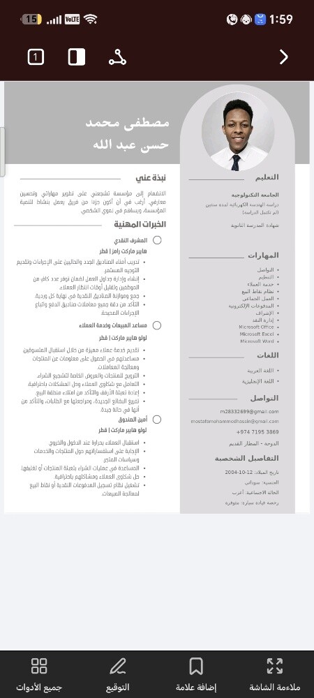 مصطفى محمد حسن - 3