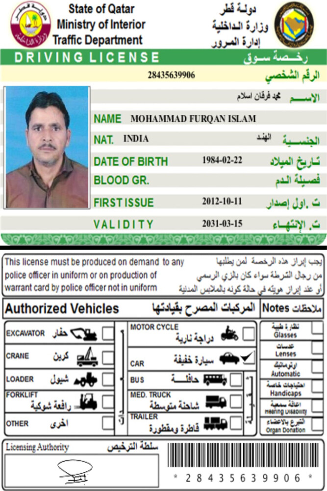 House driver - 21