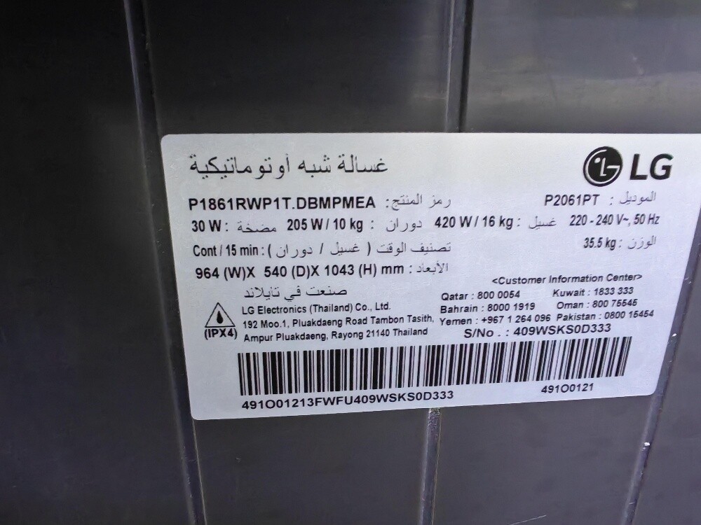 LG 16kg Washing Machine For Sale - 5