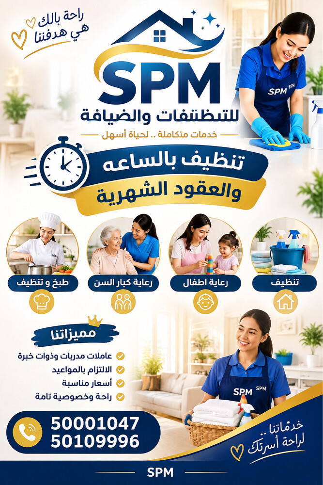 تنظيف بالساعه والعقود الشهريه - 1