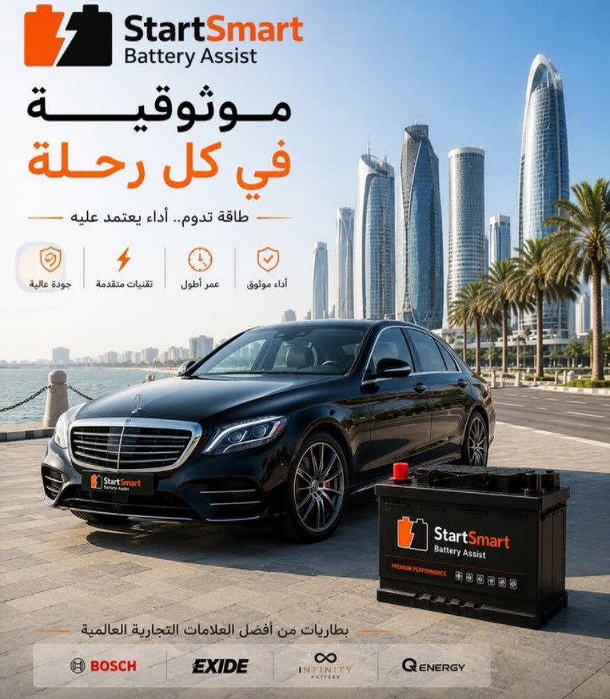 توصيل وتركيب بطاريات - 1
