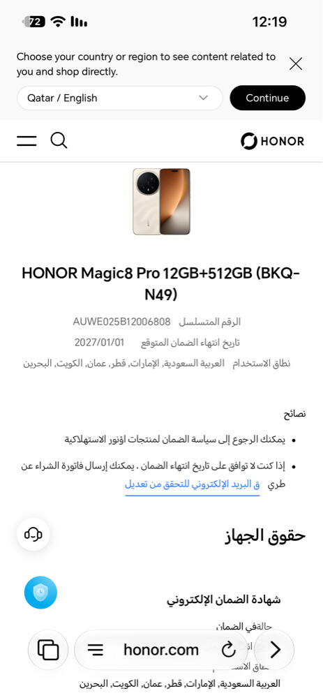هونور ماجيك 8 برو شبه جديد - 2