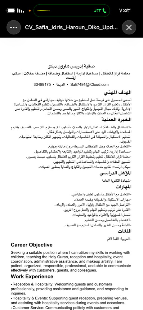 مخصصه في اكثر من مجال - 1