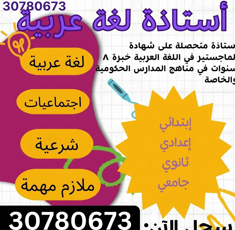 مدرسة  مواد أدبية جميع المستويات - 1