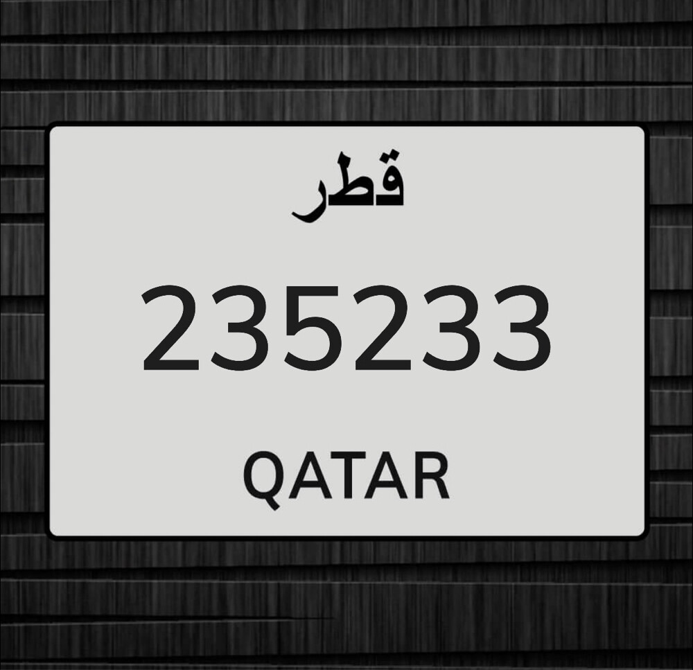 رقم للبيع  غير مميز  - 1