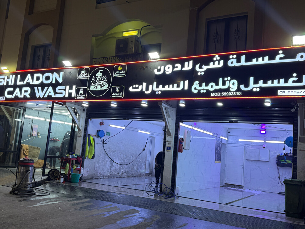 Car Wash for Sale – 3 Bays – Al Azi - 1