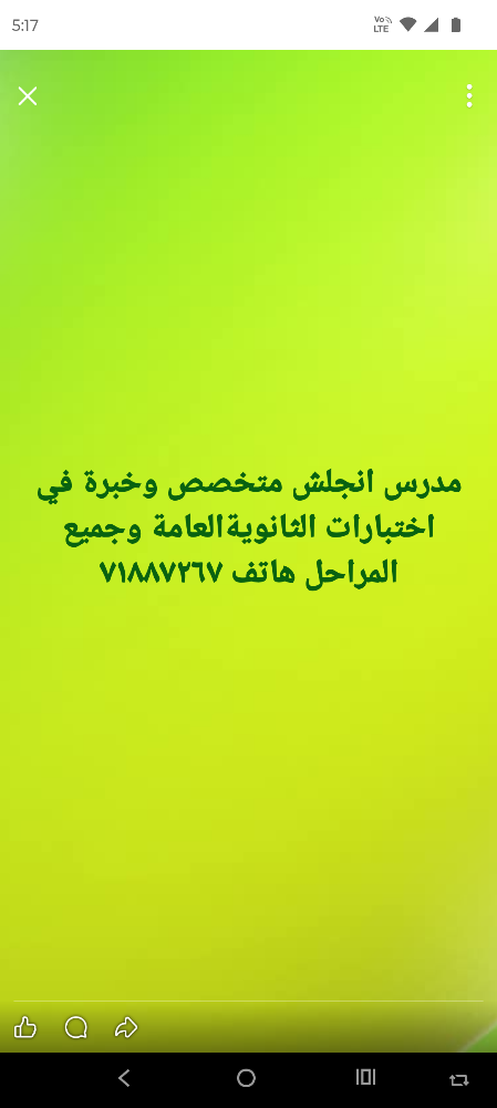 مدرس انجليزي ثانوية وكل الصفوف - 3