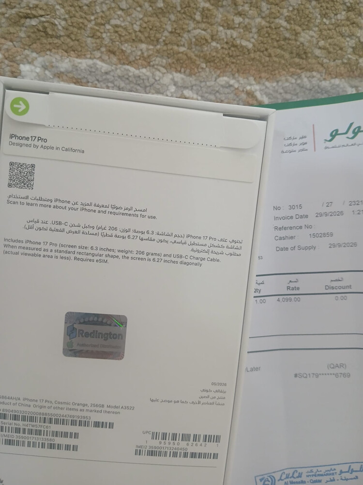 17برو. 256نسخة عربي - 2