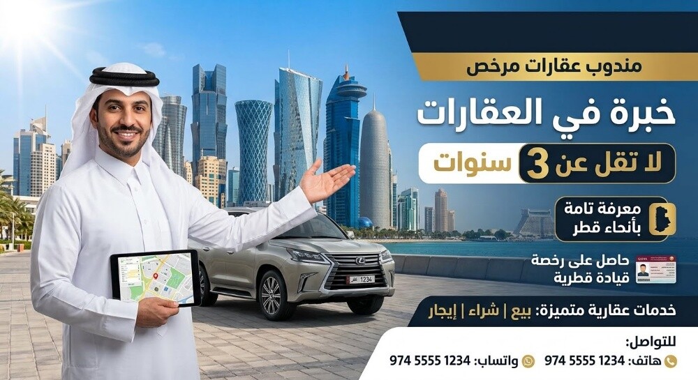 مندوب عقارات - 1