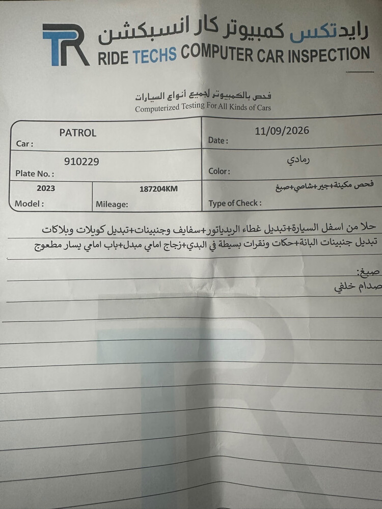 للبيع نيسان وكاله - 10