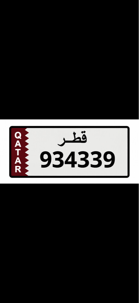 للبيع رقم سداسي مقفول 934339 - 1