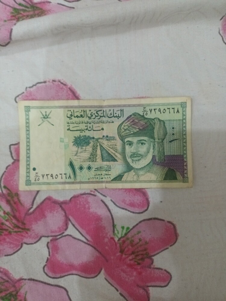 100 بيس عمانيه - 1