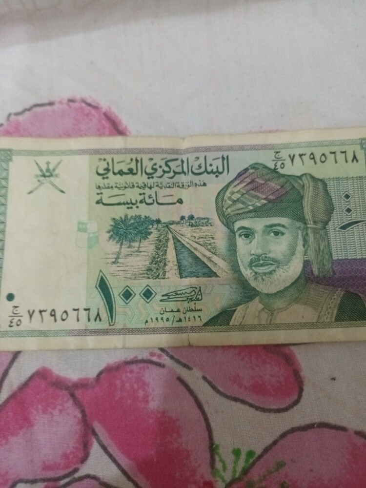 100 بيس عمانيه - 2
