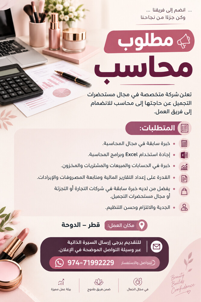 محاسب - 1