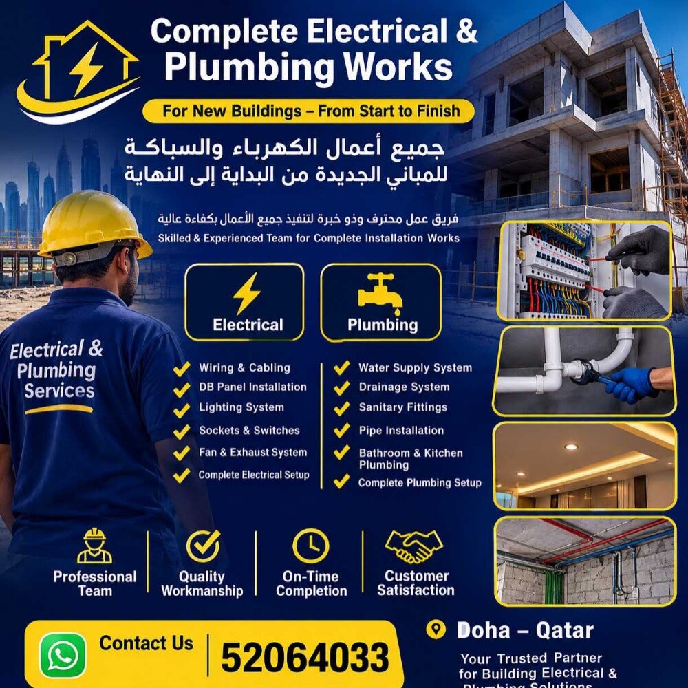 خدمات كهربائية على مدار الساعة في - 5