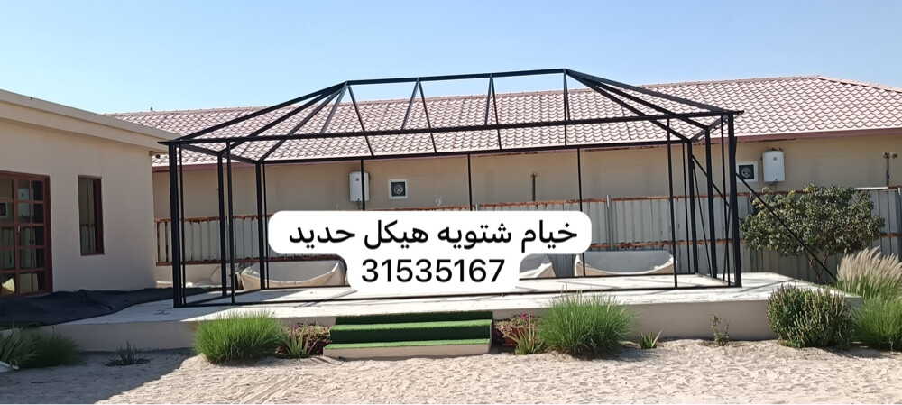 خيمه الشتاء بيت شعر  - 5