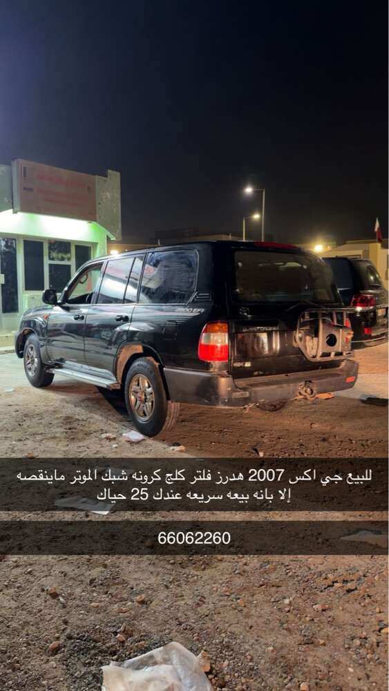 جي اكس 2006 - 1