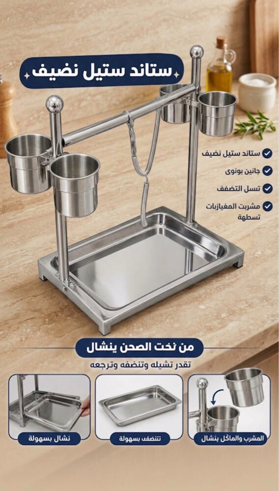 ستاند طيور ستيل معه مربط حجل ستيل - 1