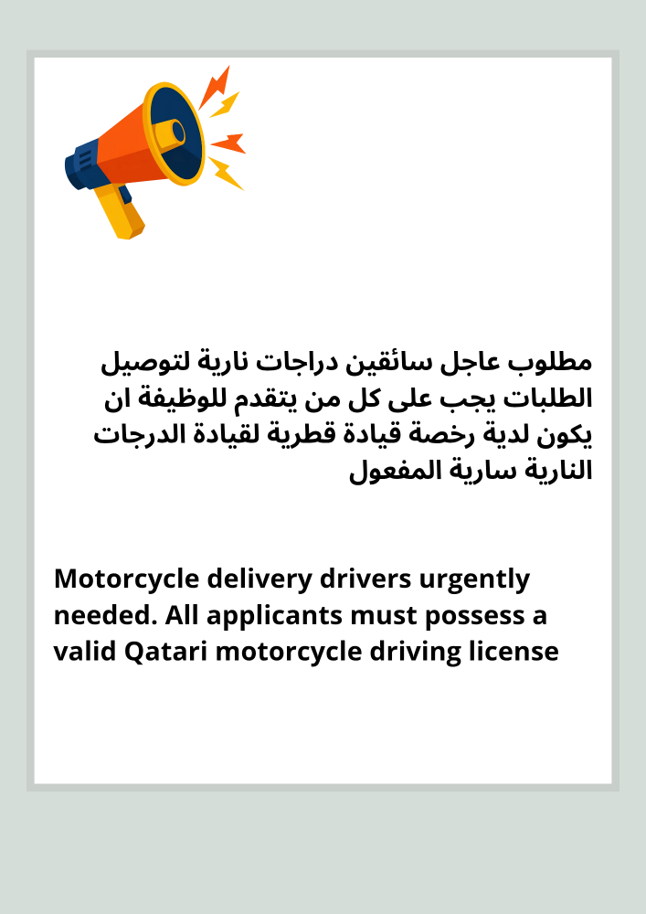 Motorcycle delivery drivers - 1